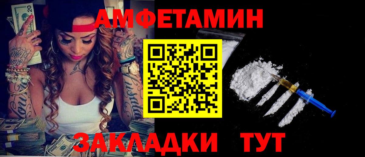 АМФЕТАМИН 98%  Вход с VPN  АМФ  Вязники 