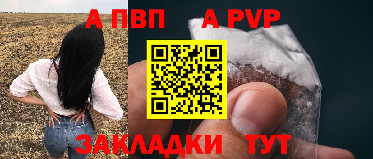 Alfa_PVP кристаллы Вязники