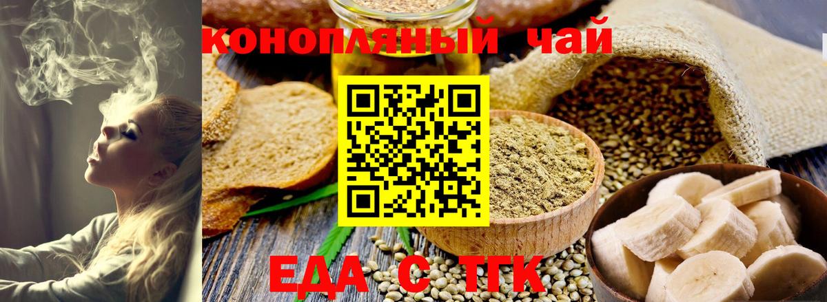 Вязники  Печенье с ТГК марихуана  Вход с VPN 