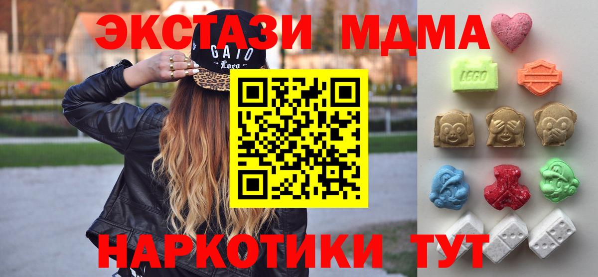 ЭКСТАЗИ MDMA  ЭКСТАЗИ 280 MDMA  ЭКСТАЗИ  Вязники  Вход с VPN 