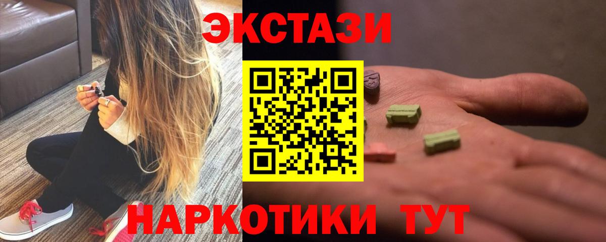 Ecstasy Cube Вязники