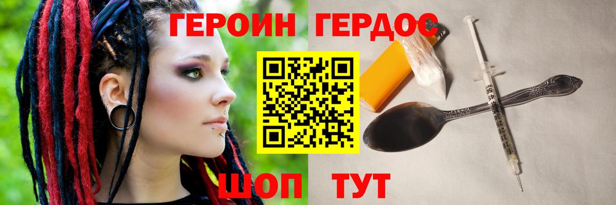 Героин гречка  Вход с VPN  ГЕРОИН  Вязники 