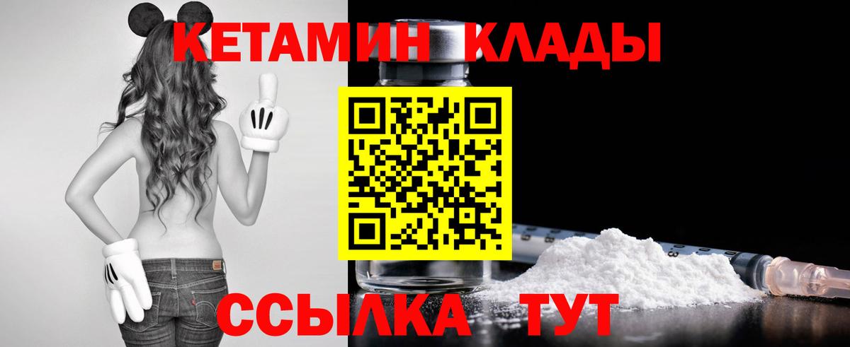 КЕТАМИН ketamine  Кетамин VHQ  Вязники  Вход с VPN 