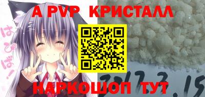 ALPHA PVP Ливны