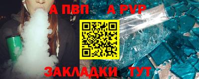 ALPHA PVP Ливны