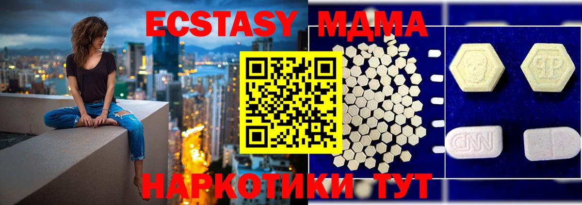 МДМА crystal  Вход с VPN  Вязники 