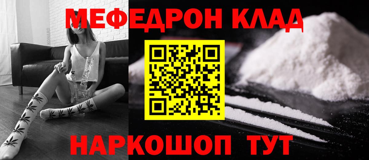 МЕФ мука Вязники
