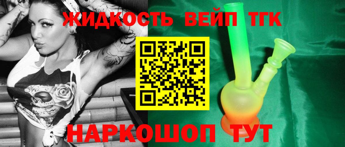 Вязники  Дистиллят ТГК жижа  Вход с VPN  ТГК концентрат 